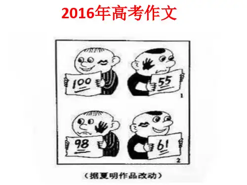 漫画作文
