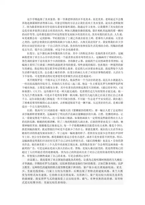 美术鉴赏作业