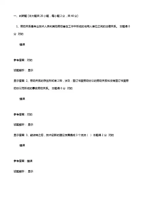 2023年专业继续教育试题