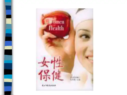 女性生理结构解剖