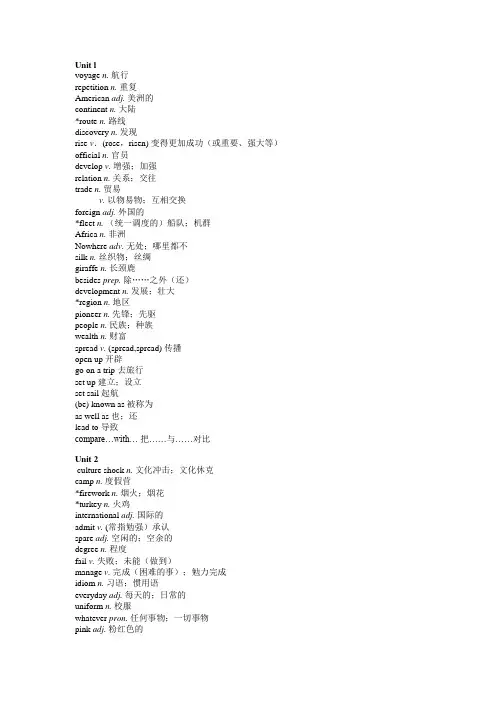 (完整版)广州牛津版九年级下册英语新版单词表