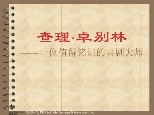 卓别林