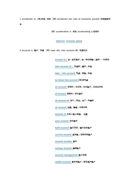 100个托福基础基础单词