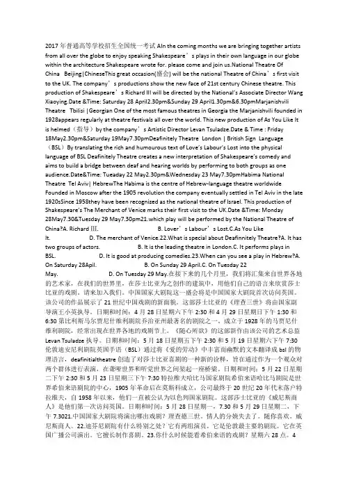(完整word版)2017全国二卷英语真题翻译-答案