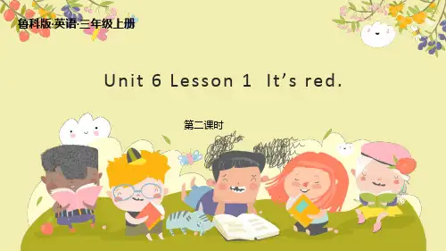 鲁科版三年级英语上册《Unit 6 Lesson 1  It’s red》第2课时