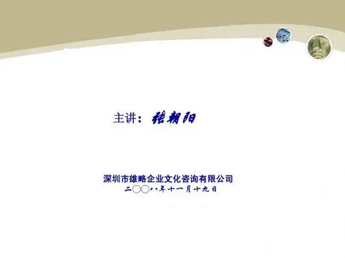 企业文化的虚与实