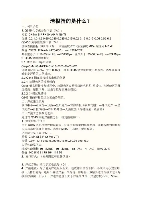 清根指的是什么？