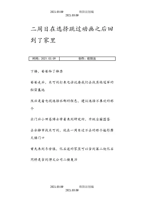 漆黑的魅影5.0二周目图文攻略之欧阳法创编