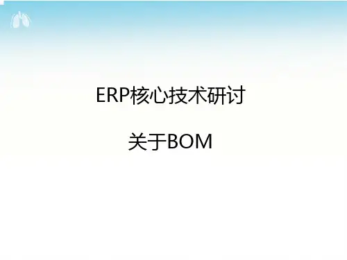 BOM表详解