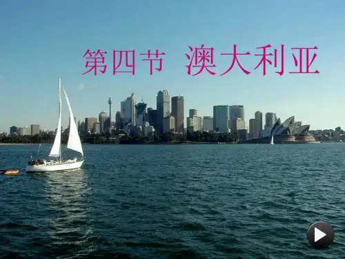 七年级下学期地理课件-——澳大利亚