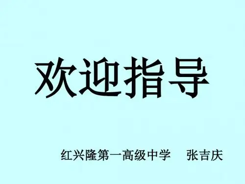 鲁教版高中地理必修二第一单元第2课《人口迁移》课件(共27张PPT)