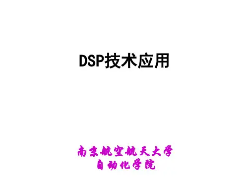 TMS320F28335教程