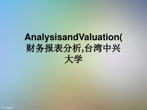AnalysisandValuation(财务报表分析,台湾中兴大学