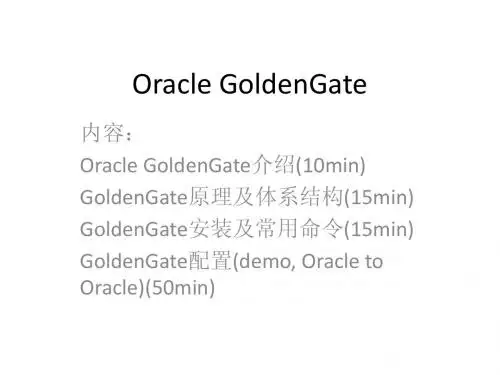 GoldenGate oracle