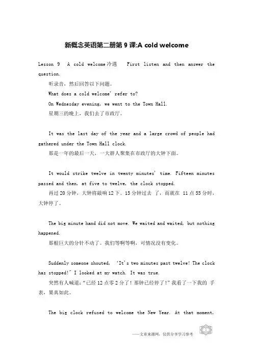新概念英语第二册第9课-A cold welcome
