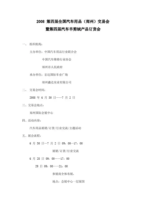 展会分工明细及流程