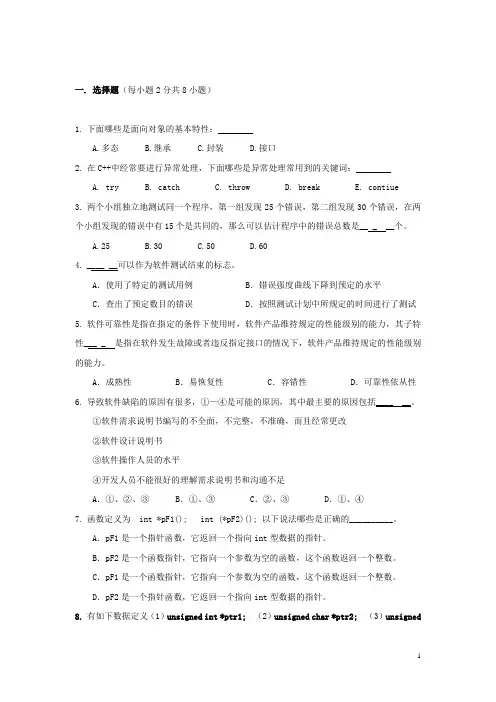 测试题智能卡
