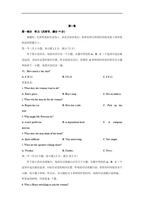 【月考试卷】河南省八市2018届高三上学期第一次测评(9月)英语试题Word版含答案