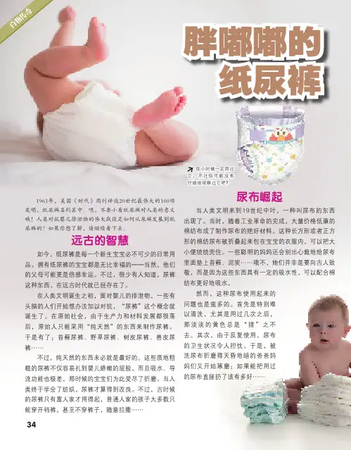 胖嘟嘟的纸尿裤