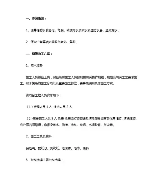 玻璃幕墙维修