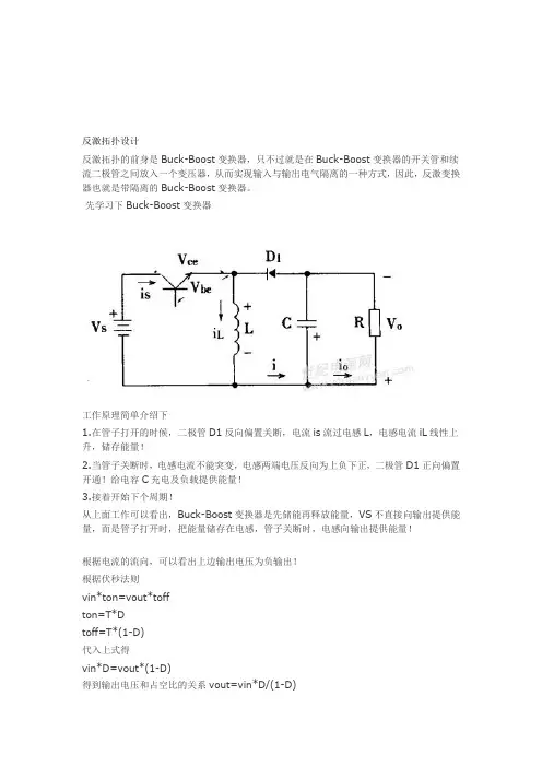 老梁正反激设计总结