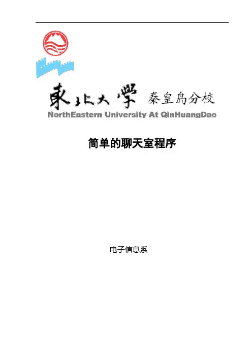 网络编程实验报告