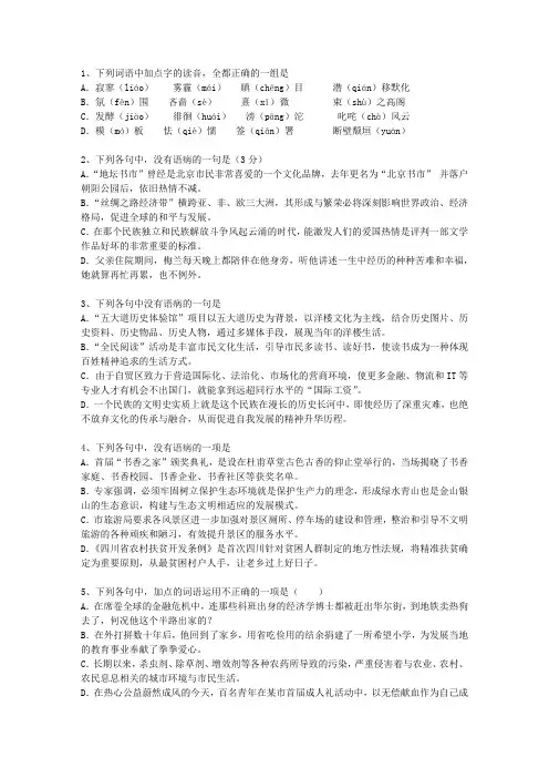 2010四川省高考试卷含解析最新版本图文