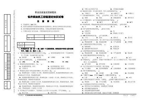 柴油机初级(全部)资料
