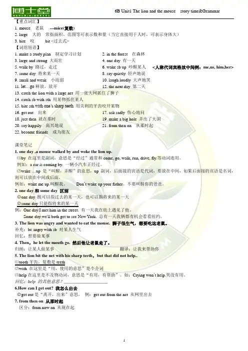 6BU1 知识点讲解