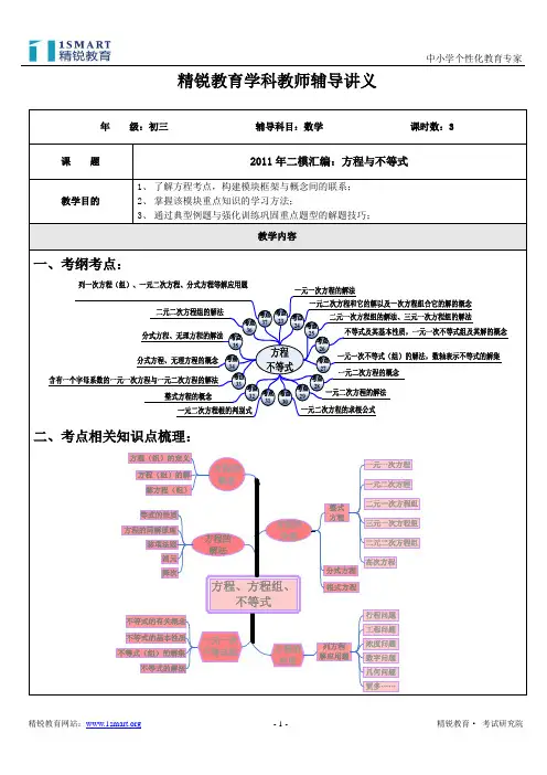上海市中考数学二模汇编：方程与不等式(教师版)