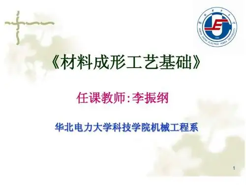 第五章铸造结构设计