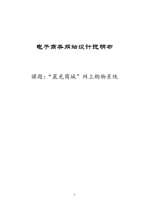 客户管理系统网站课程设计