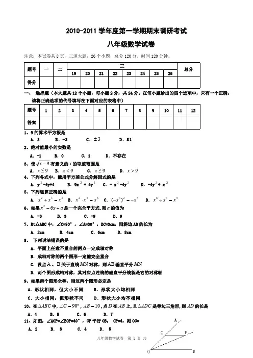 (完整版)八年级数学试题及答案,推荐文档