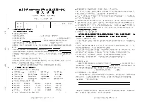 高三上学期语文期中考试
