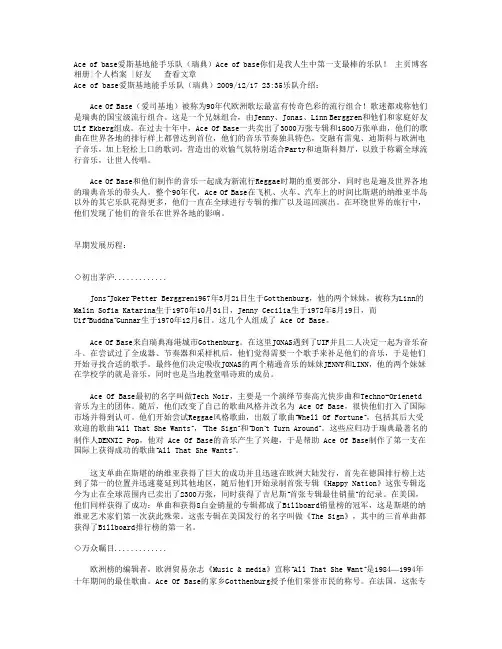 我人生中第一支最棒的乐队