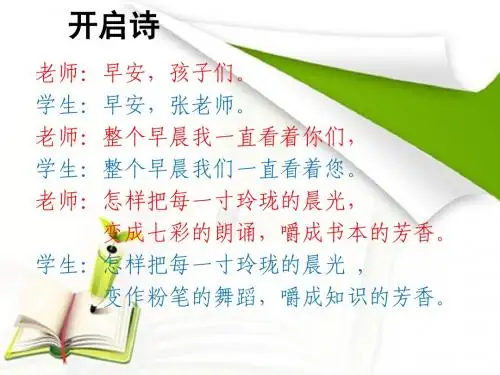 《江雪》ppt课件