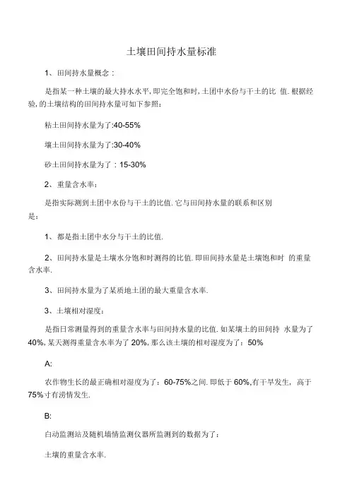 土壤质地鉴别方法