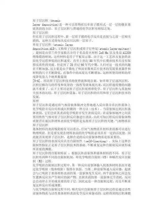 原子层沉积和化学气相沉积有什么不同