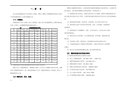 岩土工程勘察报告