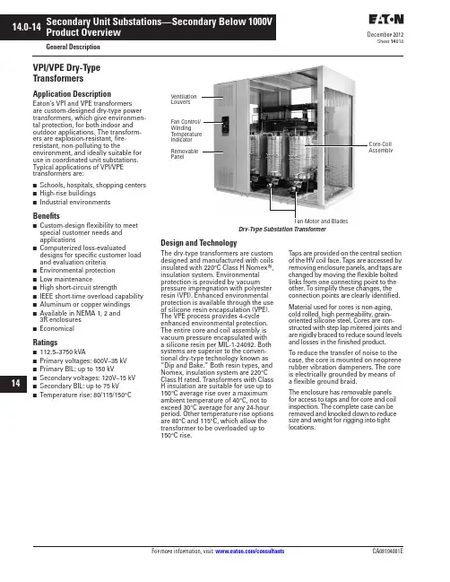 Eaton 自定义设计的 VPI VPE 干式变压器产品介绍说明书