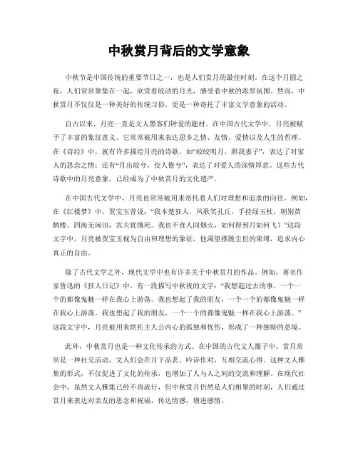 中秋赏月背后的文学意象