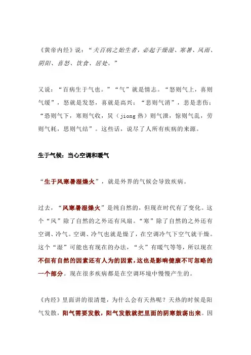 老中医：人之所以有病,起源来自于这五点