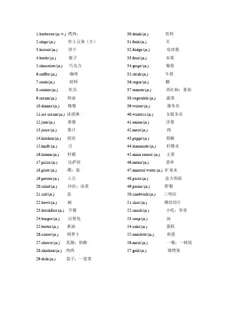 14天攻克KET核心词汇