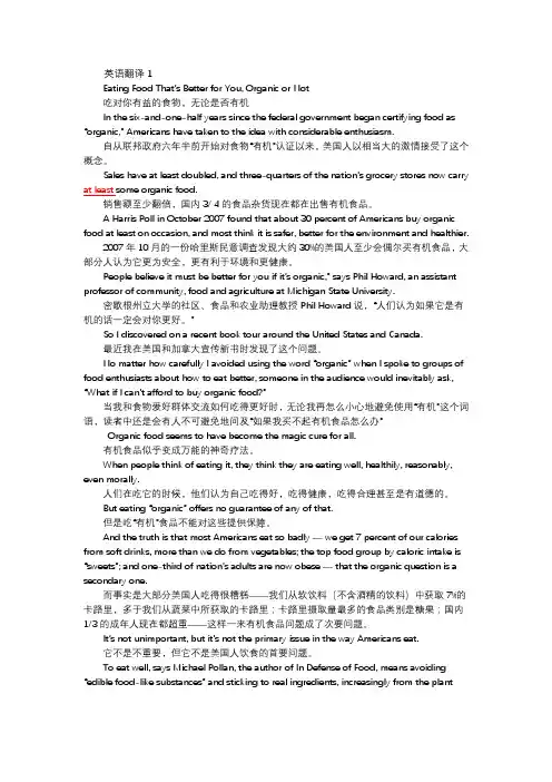 大学英语西方文化概论课文翻译