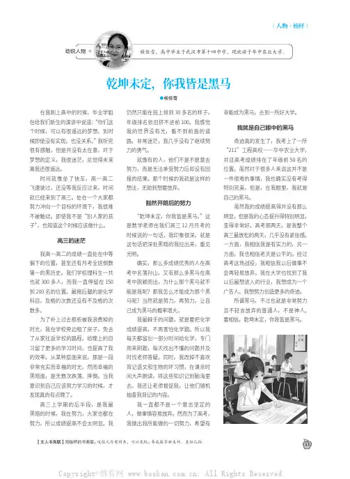 乾坤未定，你我皆是黑马