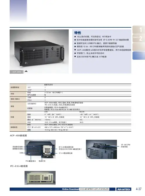 研华工控机