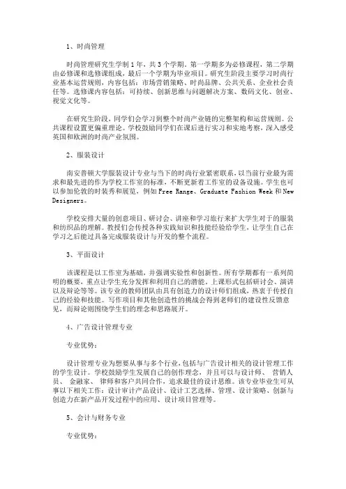 最新南安普顿大学优势专业