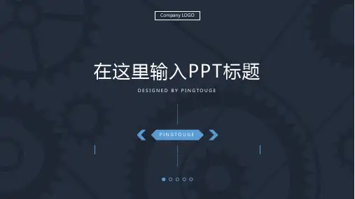 经典高大上酷炫个性多线条动态工作总结ppt模板
