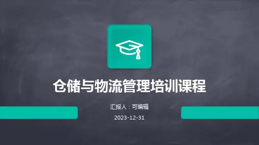 仓储与物流管理的培训课程