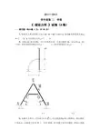 理论力学期末标准试卷及详解答案